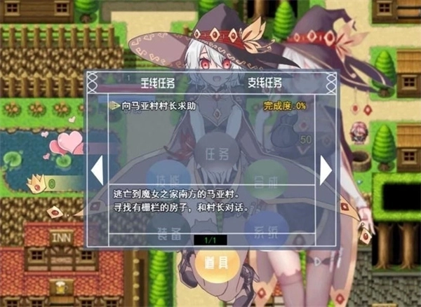 魔女秘药冷狐汉化版2