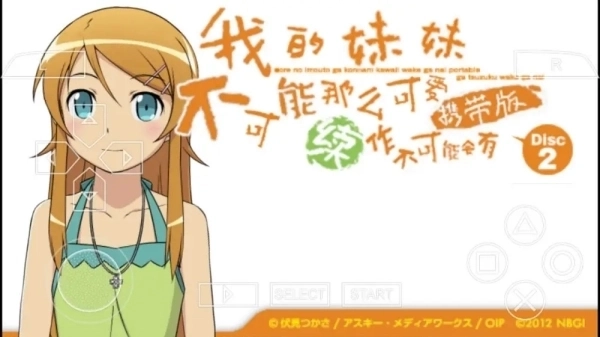 我的妹妹不可能那么可爱2(俺妹2)汉化版下载