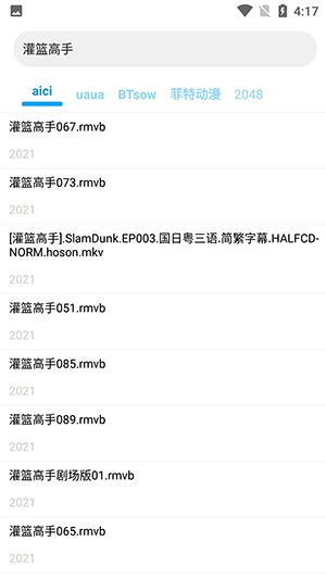 磁力搜索器最新版图2