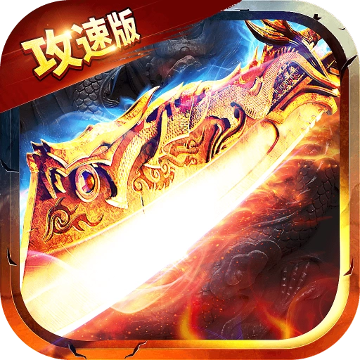 雷霆一刀中变版