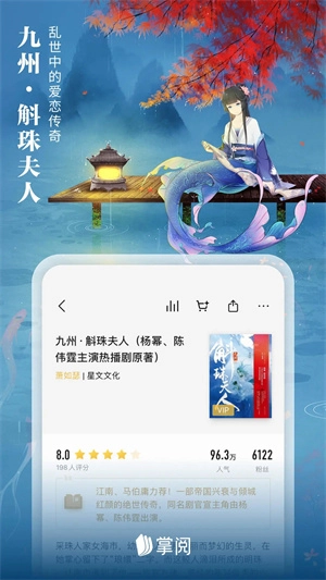 爱读掌阅免费版图5