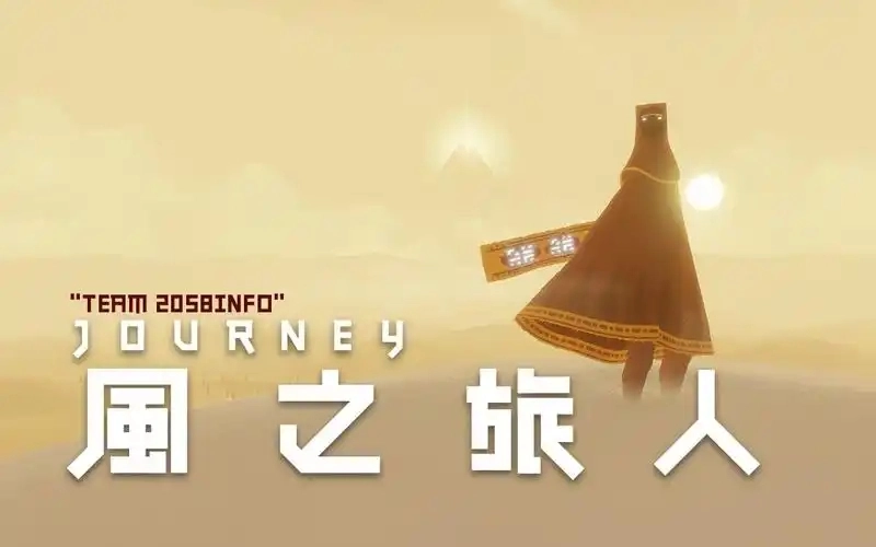 风之旅人