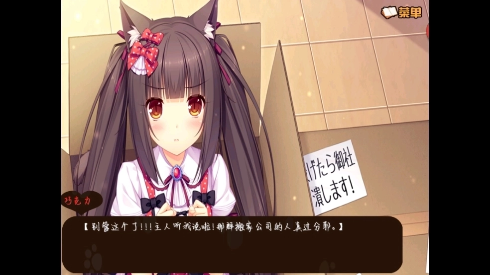 巧克力和香子兰冷狐汉化版下载