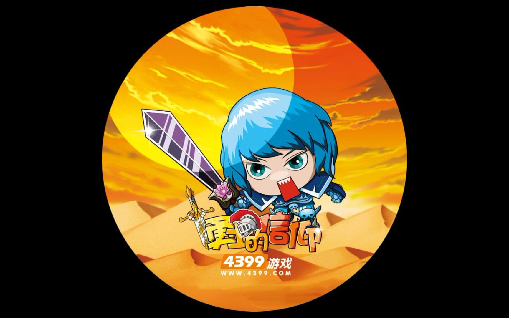 勇士的信仰