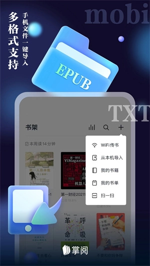爱读掌阅免费版图2