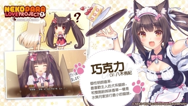 猫娘乐园galgame汉化版1