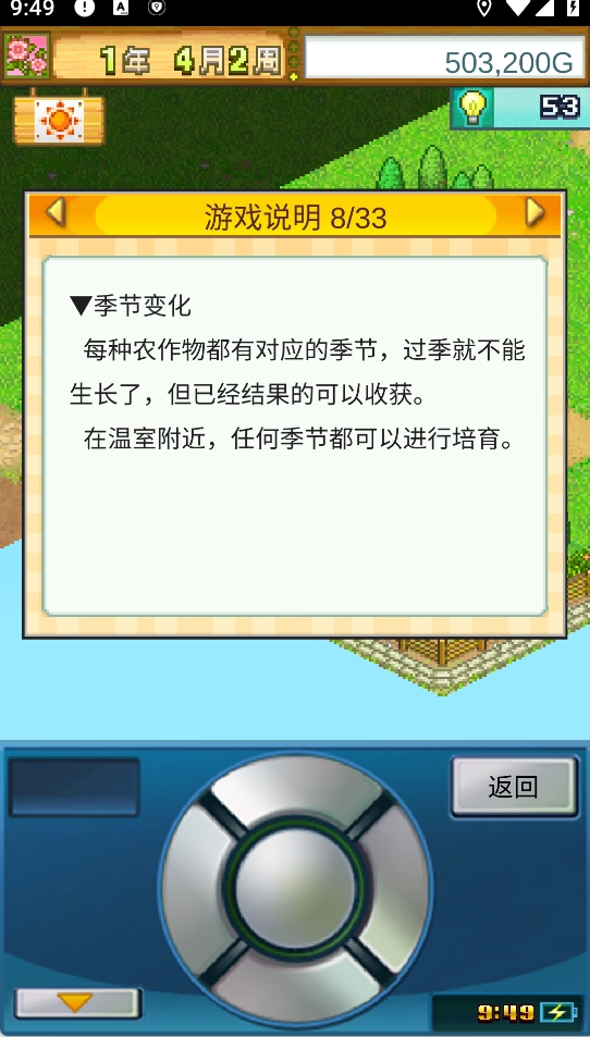 晴空农场物语中文版下载