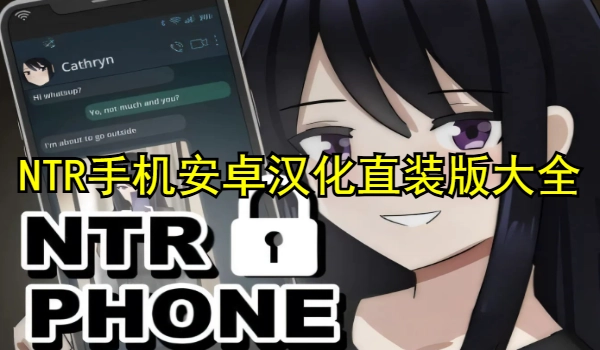 NTR手机