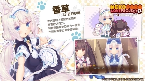 猫娘乐园galgame汉化版3