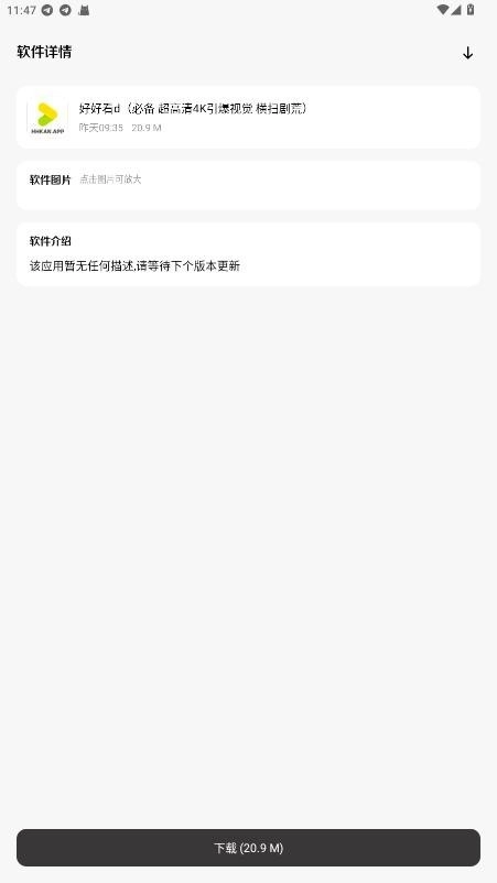 极客软件库1