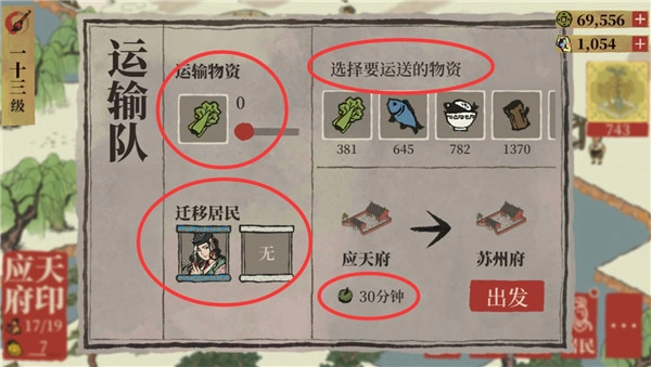 江南百景图手游下载