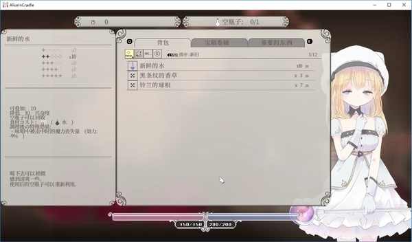 爱丽丝的摇篮汉化版1