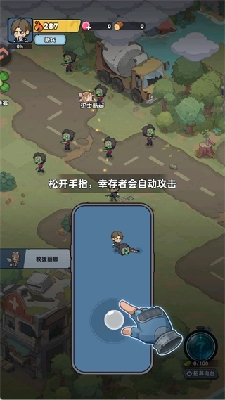 生存33天手游下载