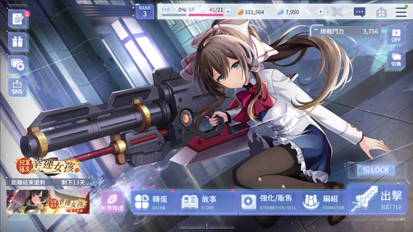 突击莉莉中文版下载