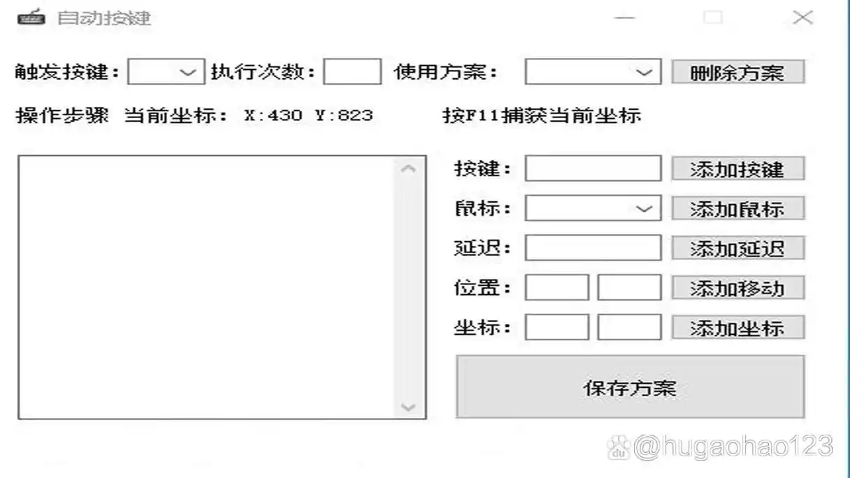 脚本精灵版本大全