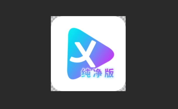 剧星影视版本大全