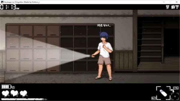 放课后的捉迷藏安卓汉化版2