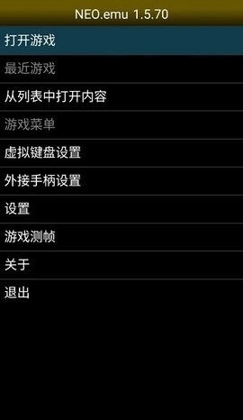 neogeo模拟器安卓版图1