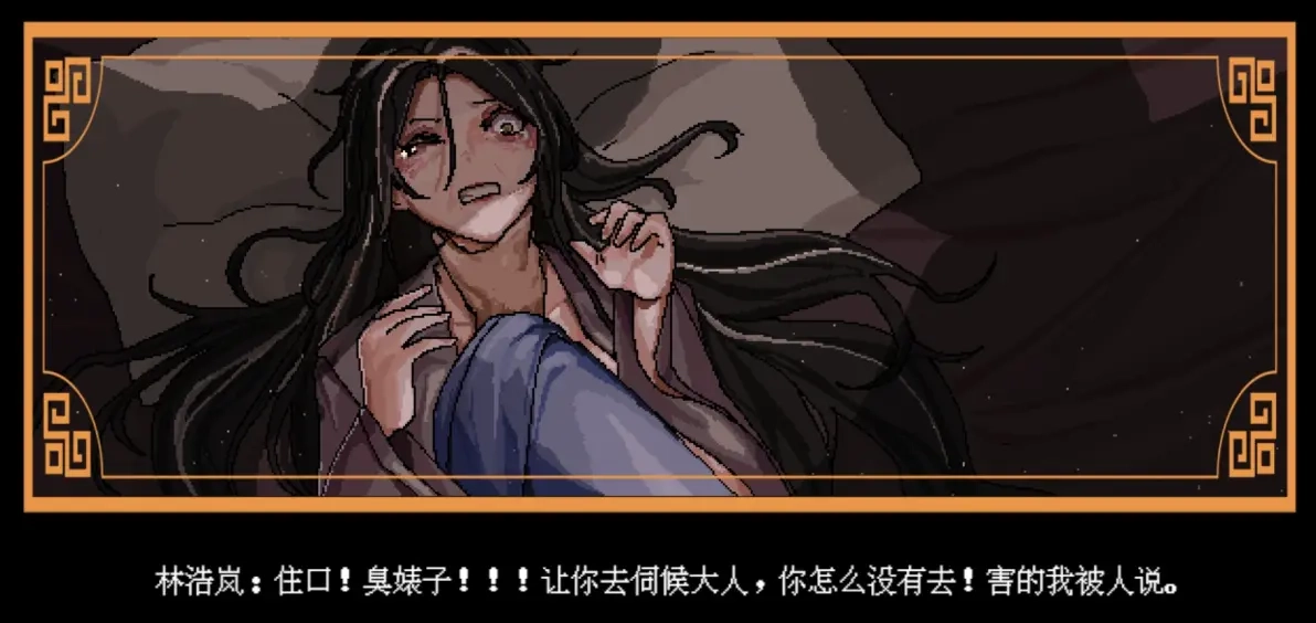 合欢宗女修传汉化版2026下载