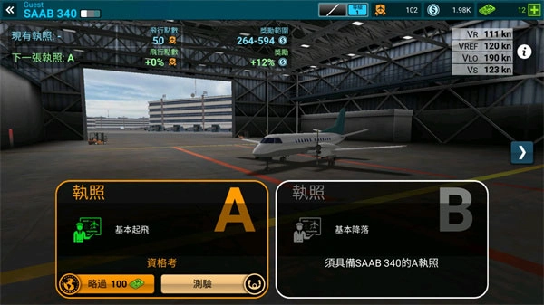 航空公司指挥官中文版下载