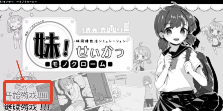 妹妹快乐堕落正版汉化版2026免费下载
