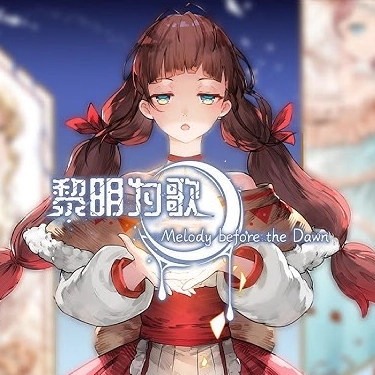 黎明为歌手机版