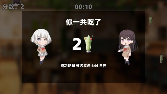 乐奈偷吃抹茶2官方版