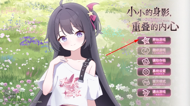 小小的身影重叠的内心全结局免费下载