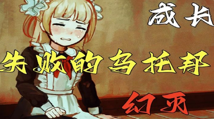 血与肉与混凝土游戏