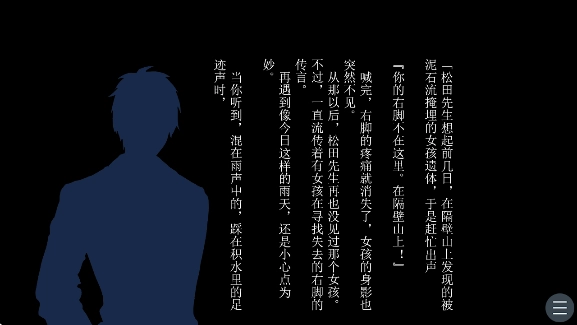 雨音和自动人形游戏