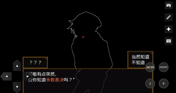 你去死吧多数表决死亡