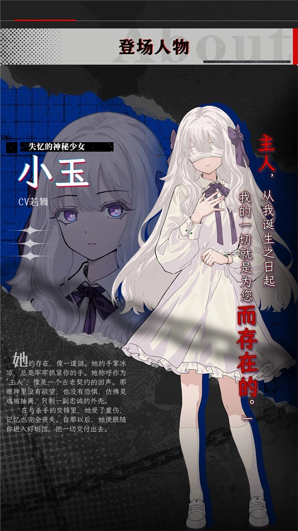 人物介绍截图1
