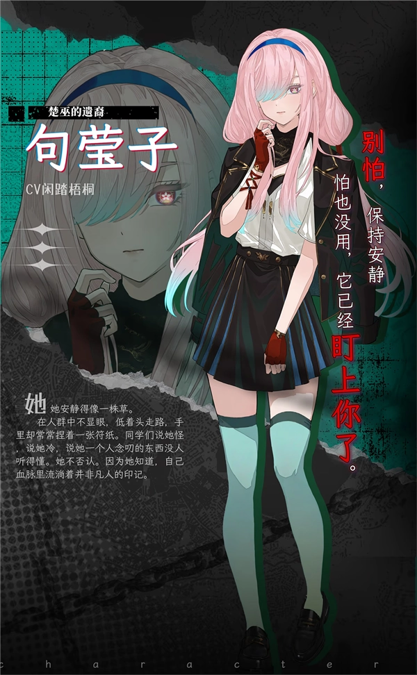 人物介绍截图3