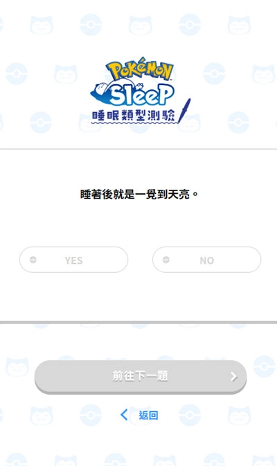 宝可梦Sleep中文版