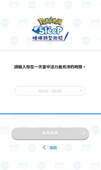宝可梦Sleep中文版