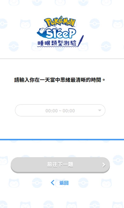 宝可梦Sleep中文版