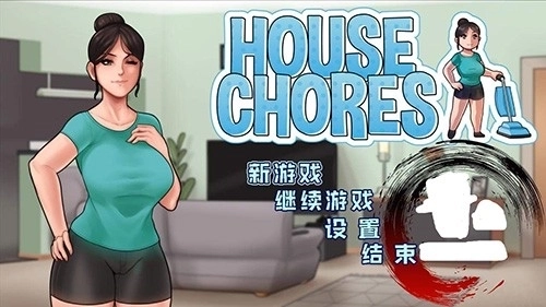 housechores圣诞版安卓中文版1