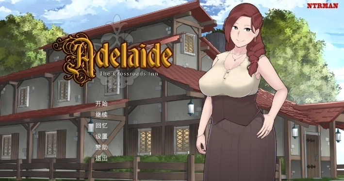 阿德莱德旅馆汉化版1