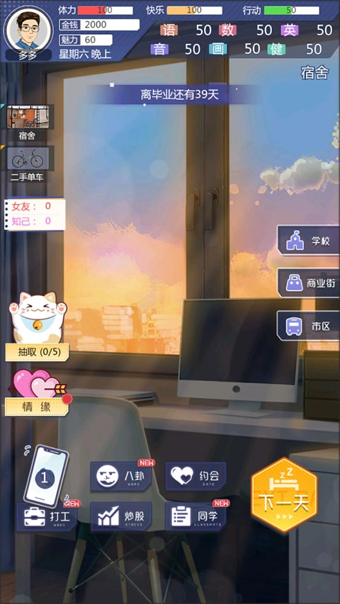 海王模拟器手游下载