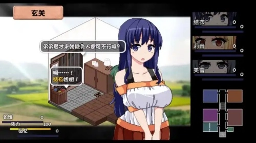 家政狂想曲汉化版2
