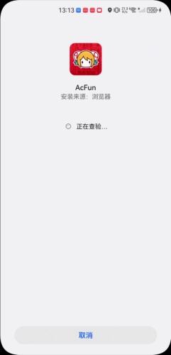 acfun污染版下载