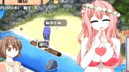 家政狂想曲汉化版4