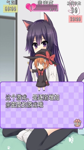 猫耳少女手机版下载