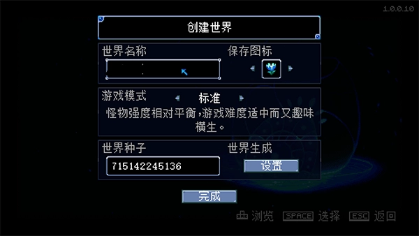 游戏攻略截图8