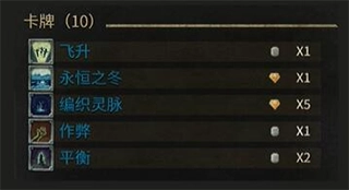 法师卡组推荐截图1