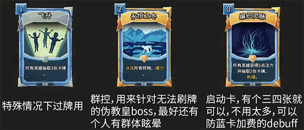 法师卡组推荐截图3