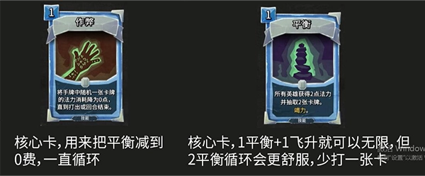 法师卡组推荐截图4