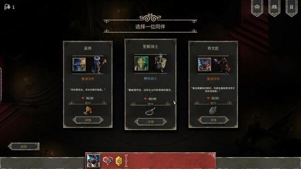 游戏特点截图2