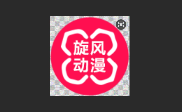 旋风动漫正版-旋风动漫最新版-旋风动漫无广告版下载