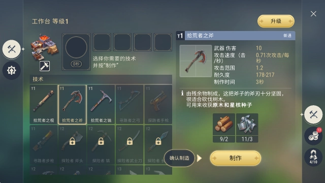 小精灵生存